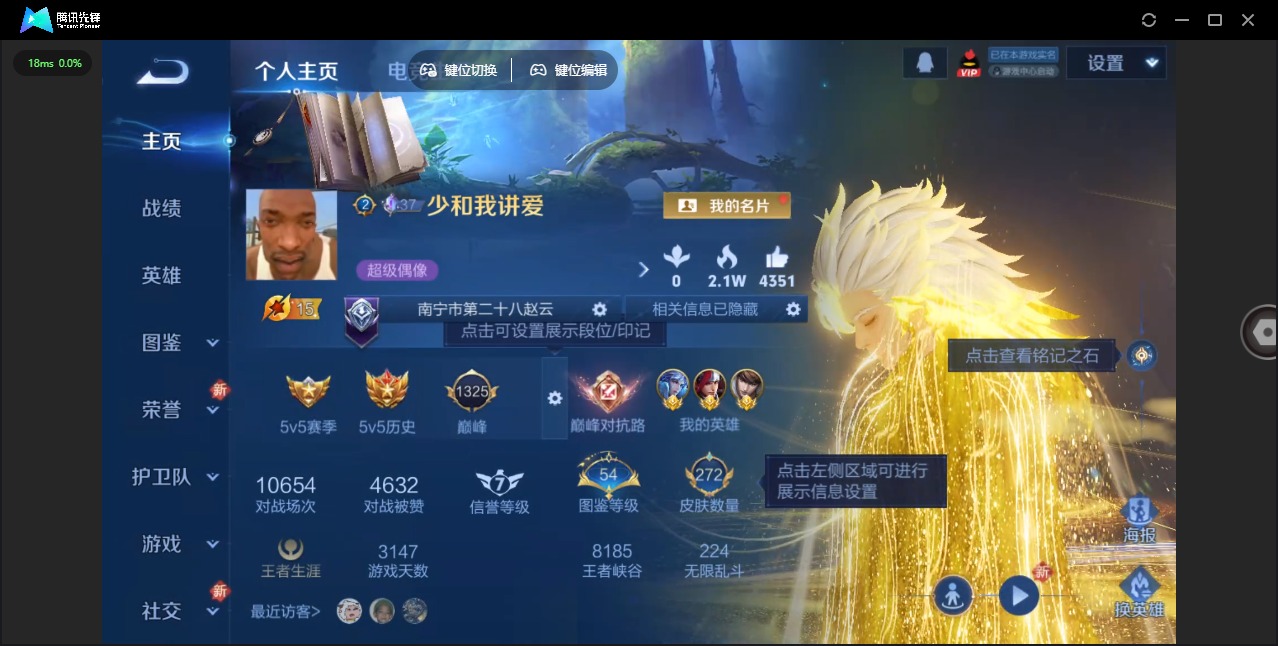 账号截图