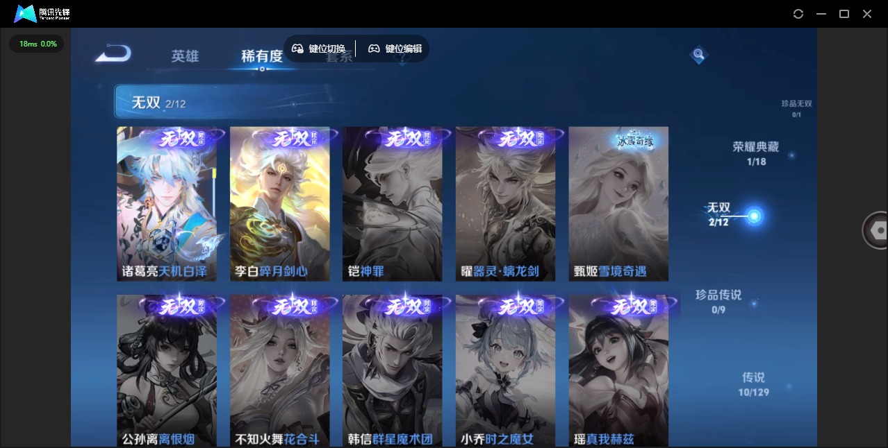 账号截图