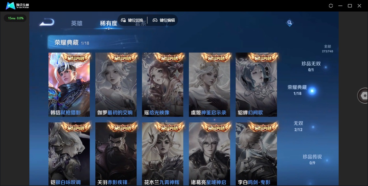 账号截图
