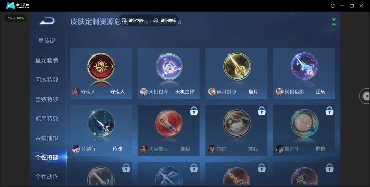 账号截图