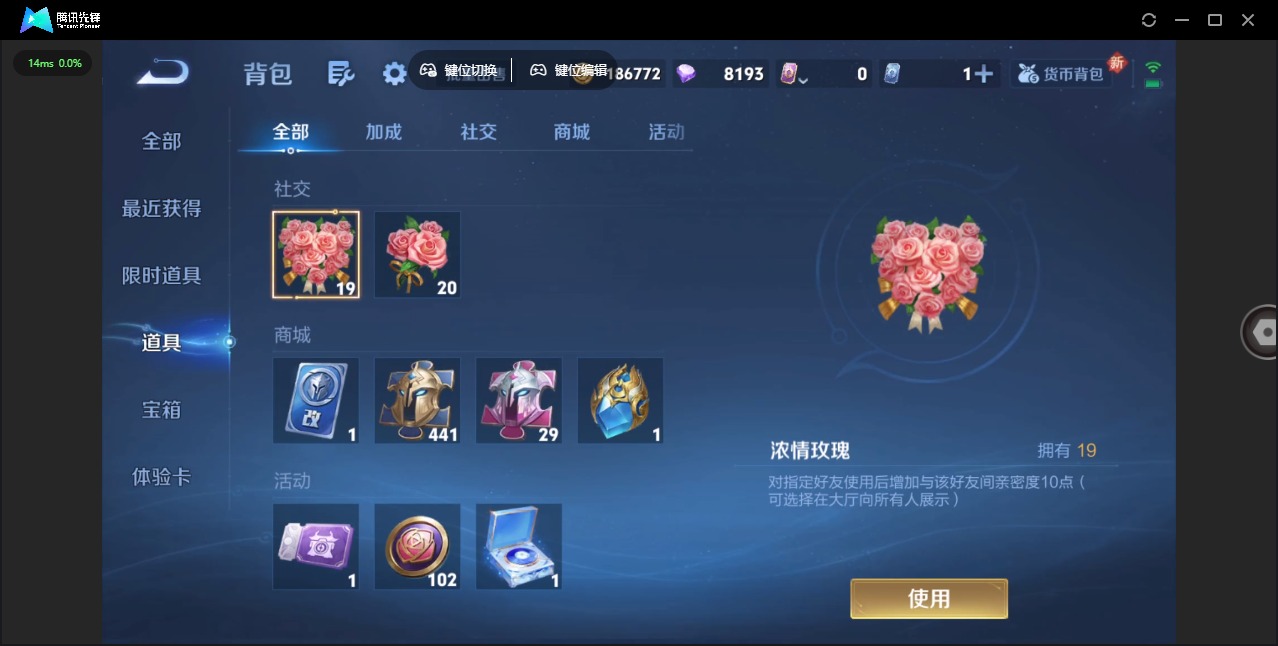 账号截图