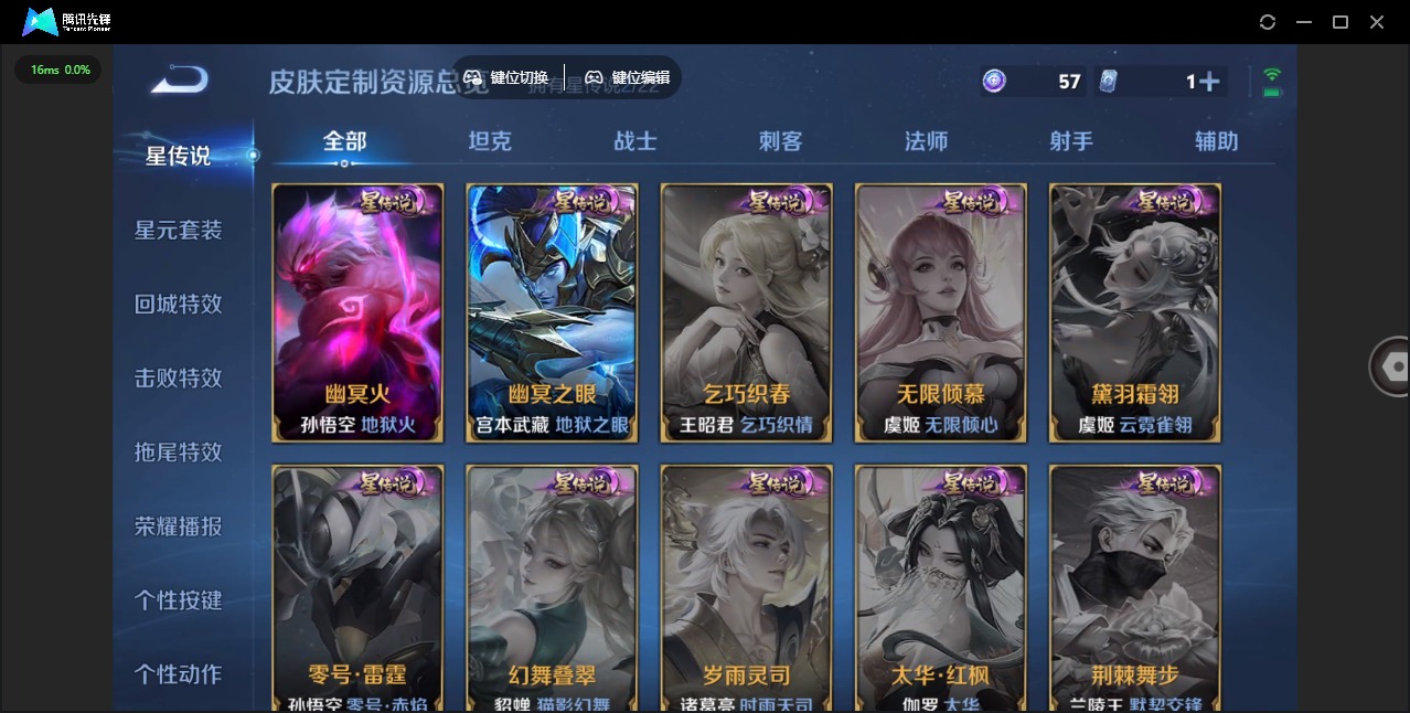 账号截图