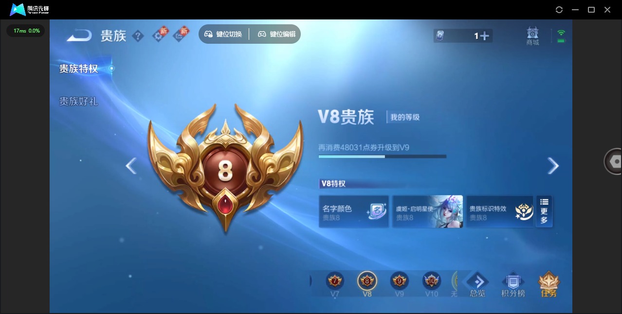 账号截图
