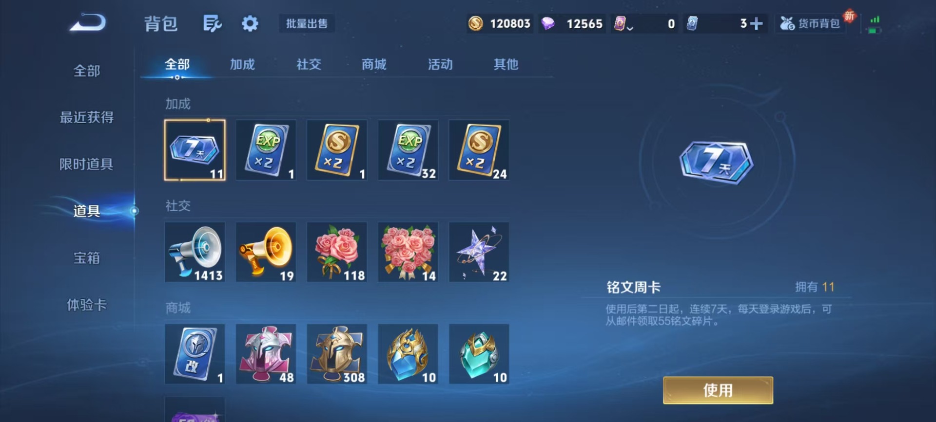 账号截图