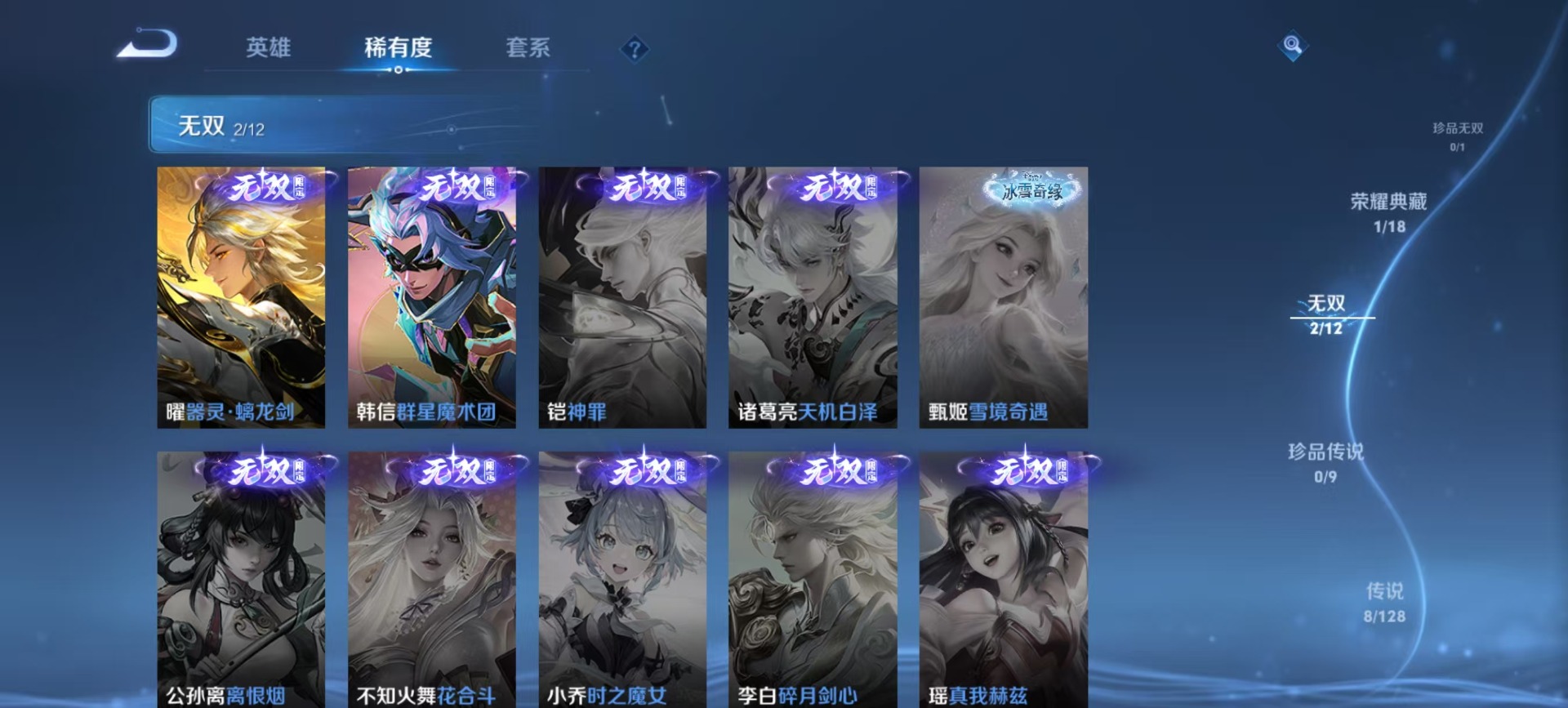 账号截图