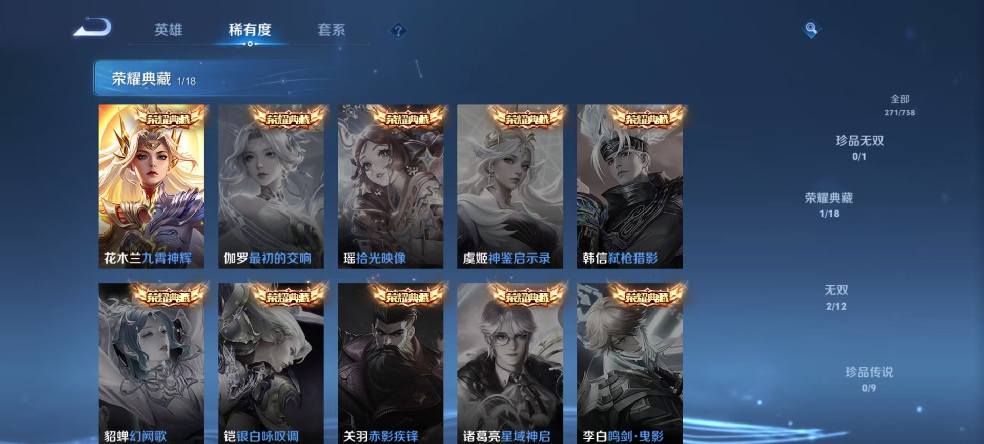 账号截图
