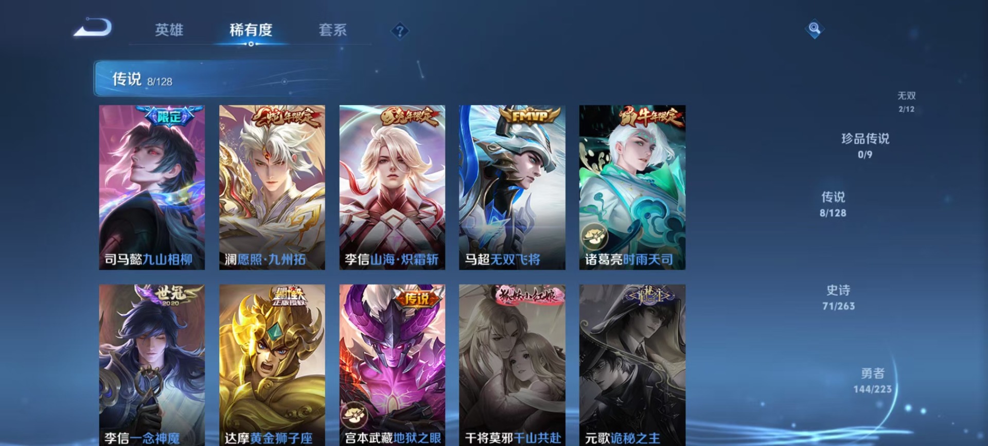 账号截图