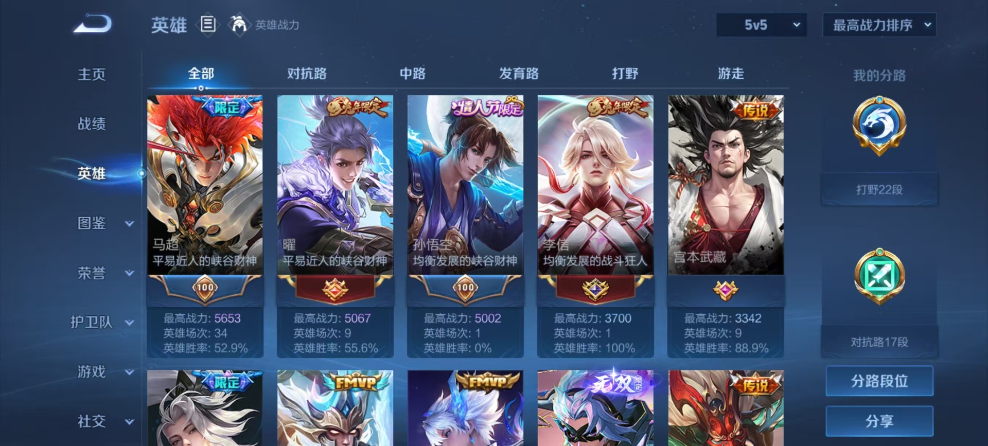 账号截图