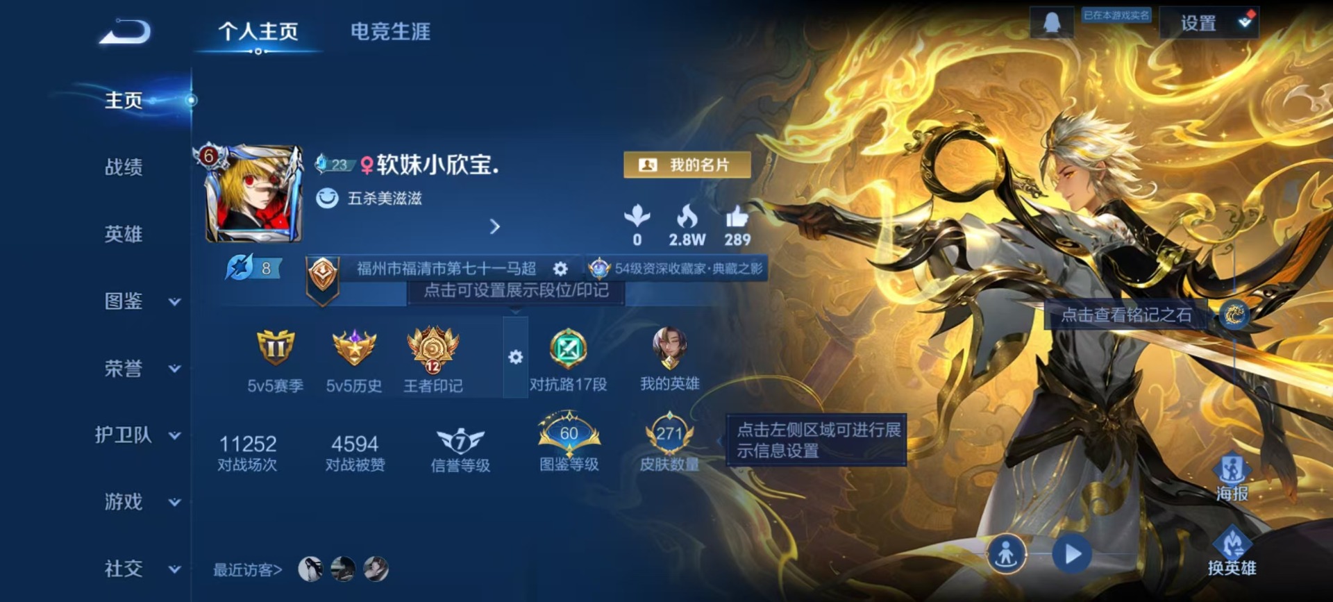 账号截图