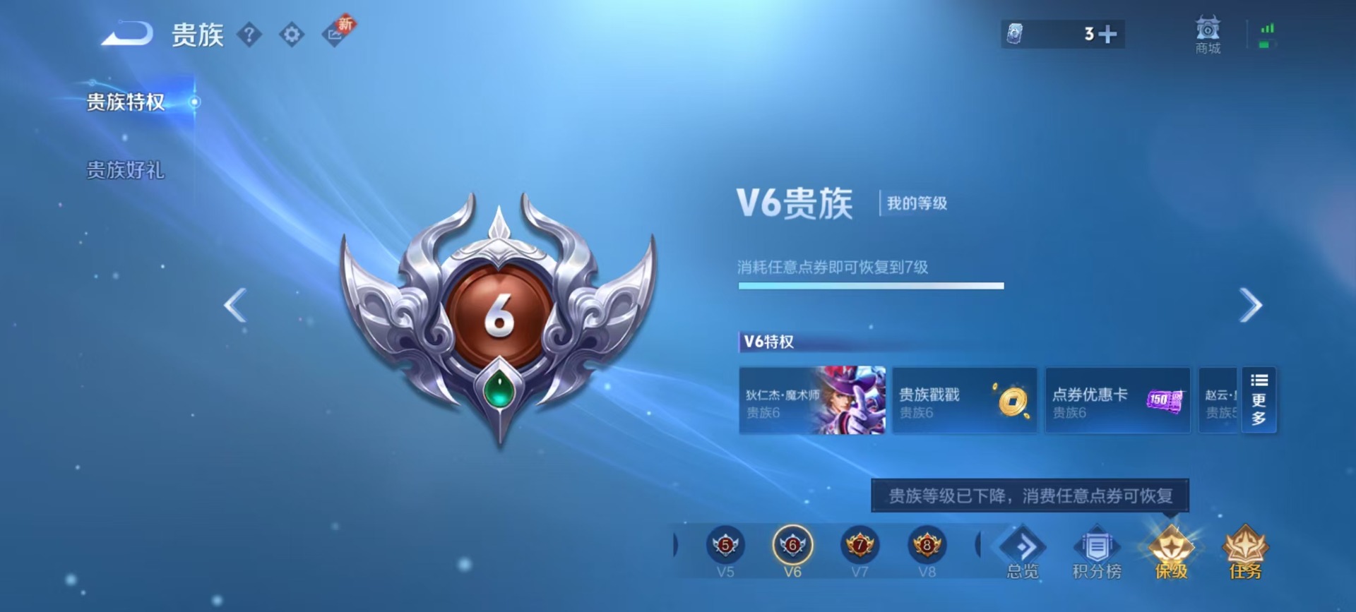 账号截图