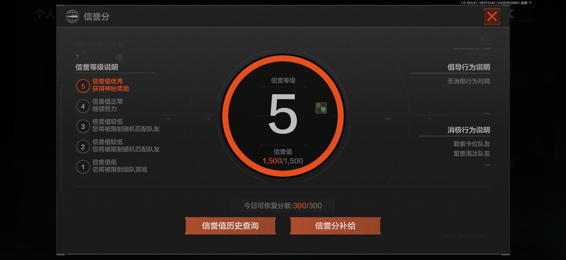 账号截图