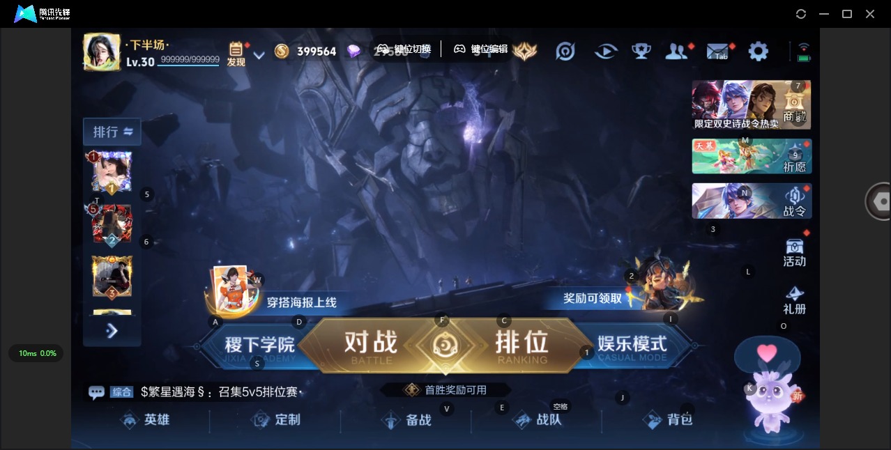 账号截图