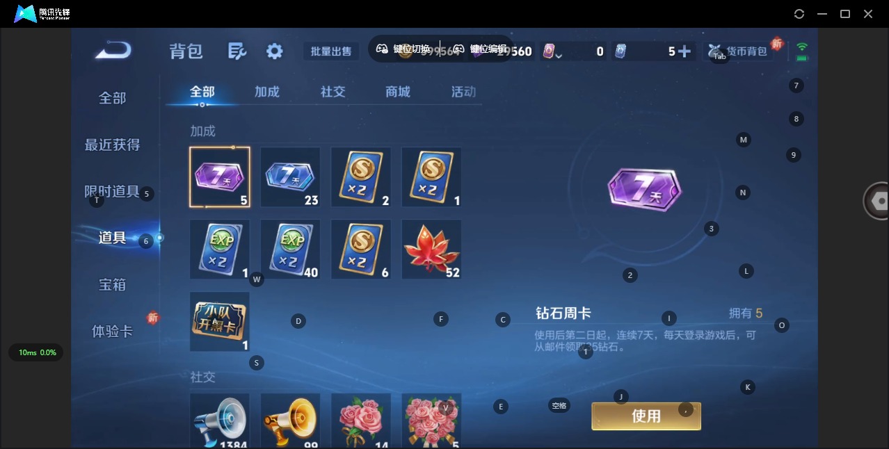 账号截图