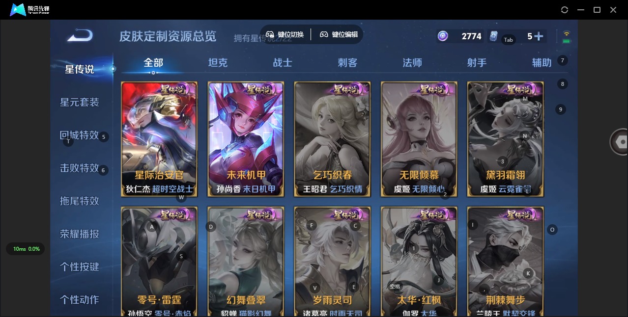 账号截图