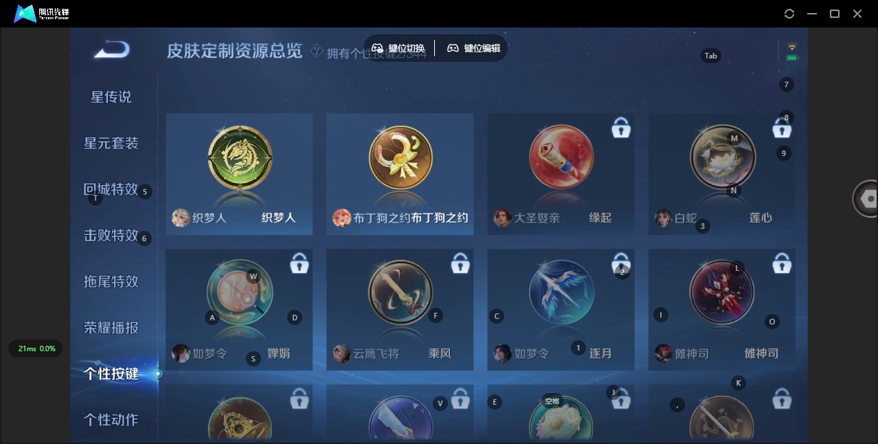 账号截图