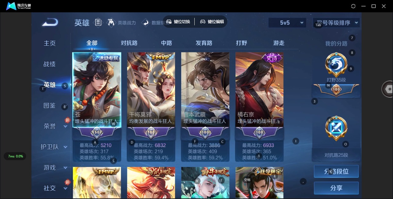 账号截图
