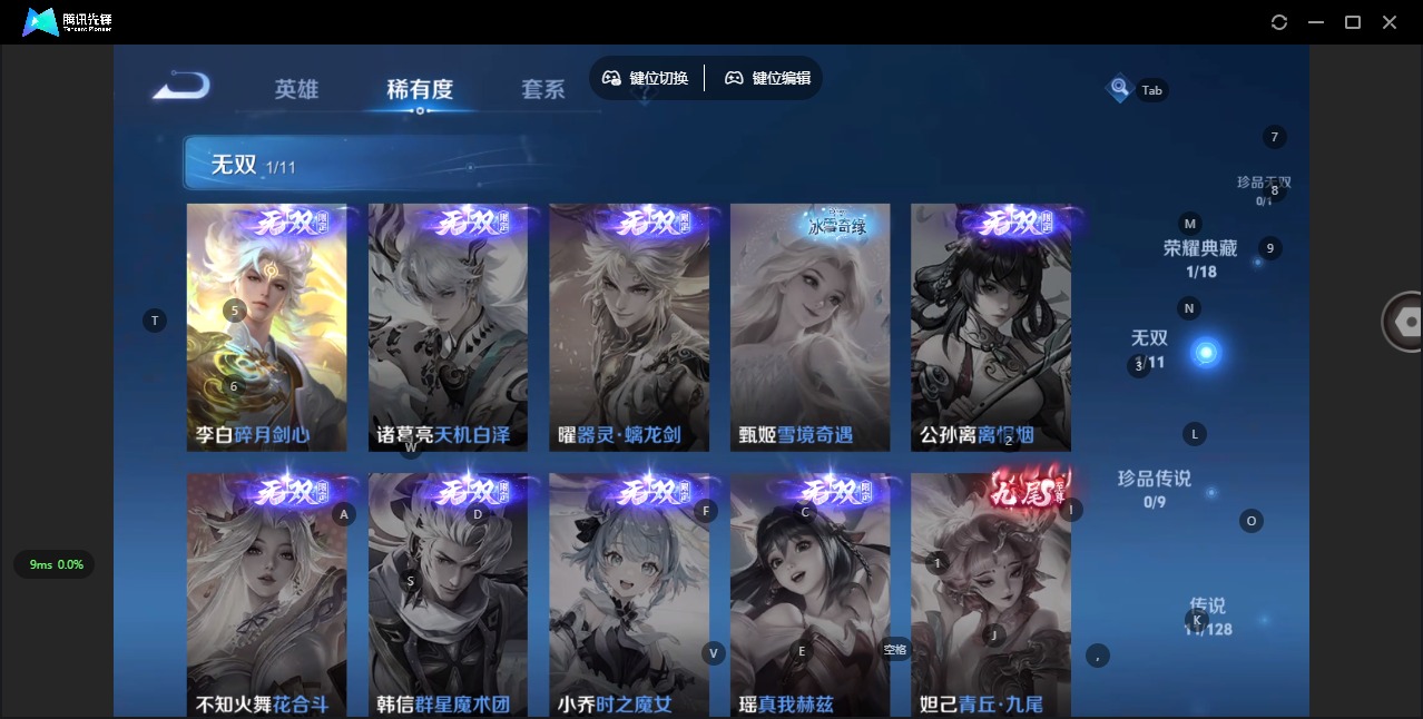 账号截图