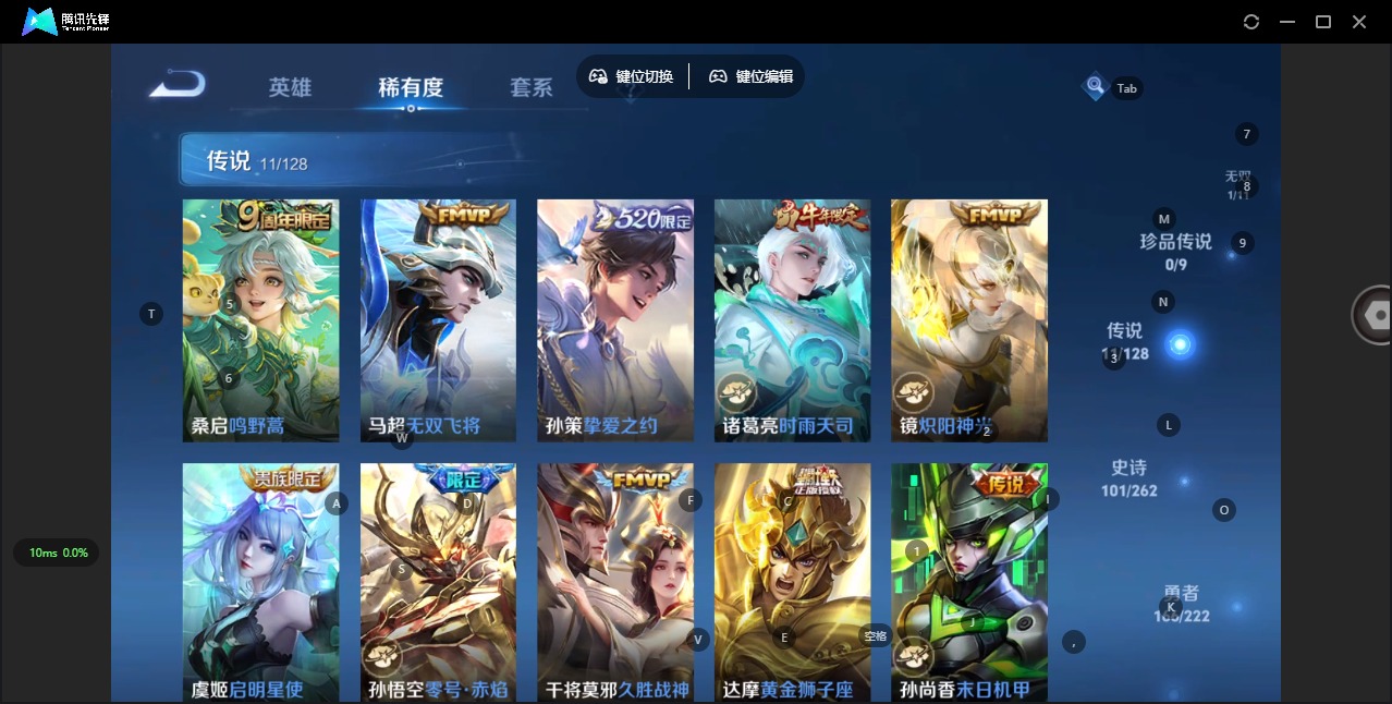 账号截图