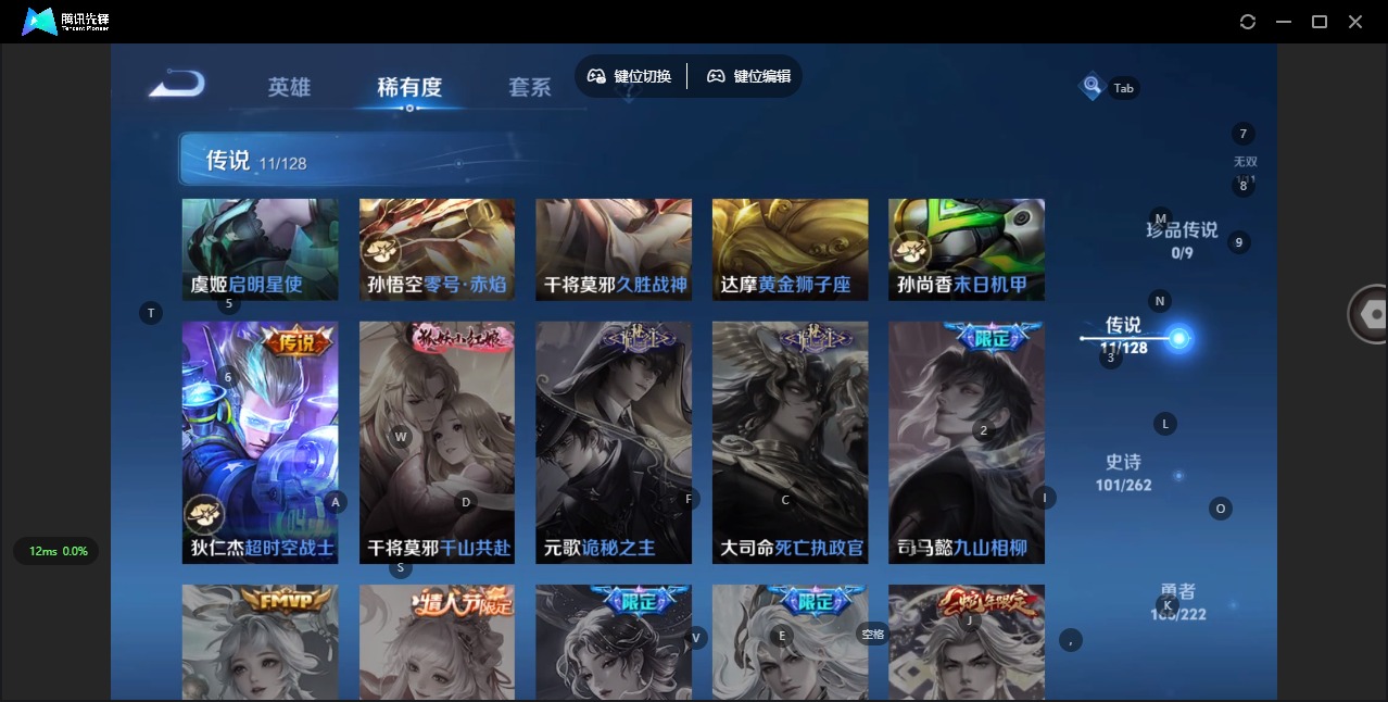 账号截图