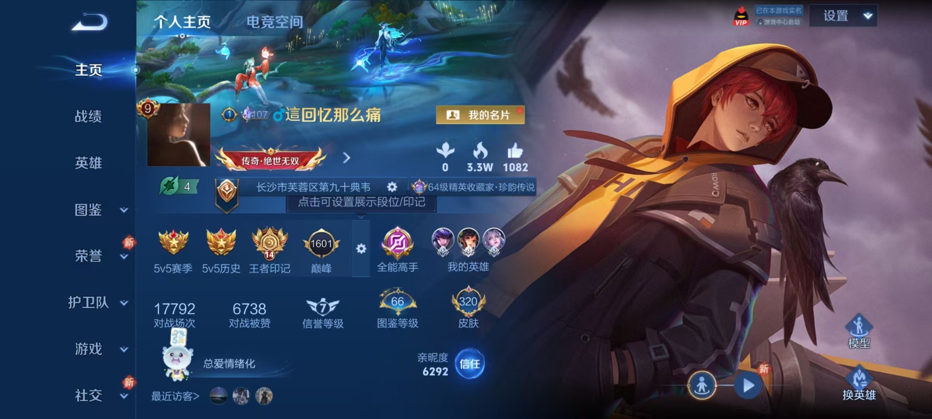 账号截图