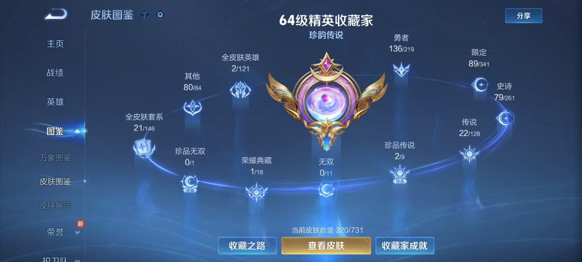 账号截图