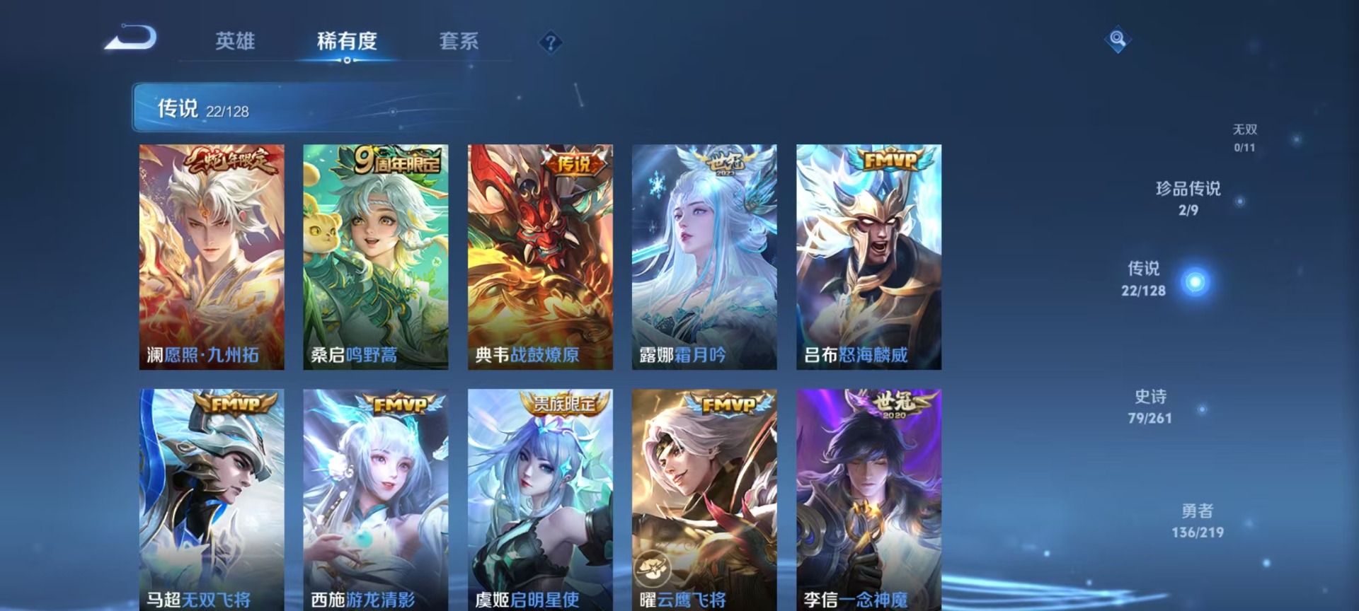 账号截图
