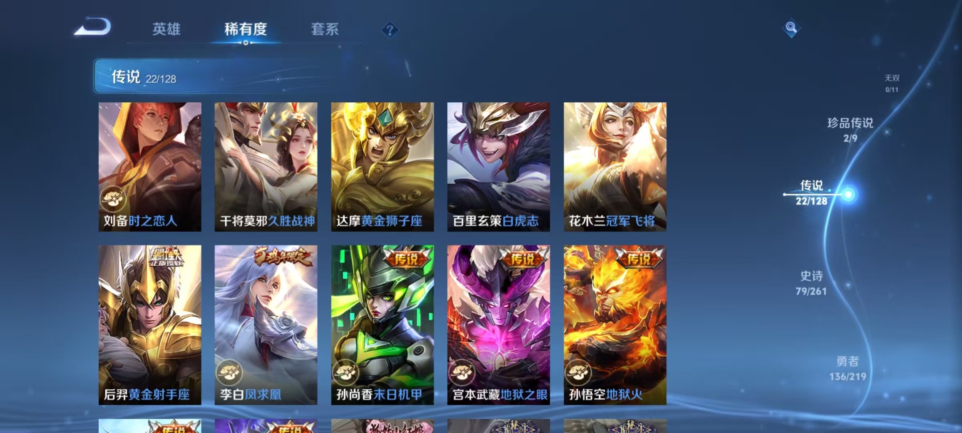 账号截图