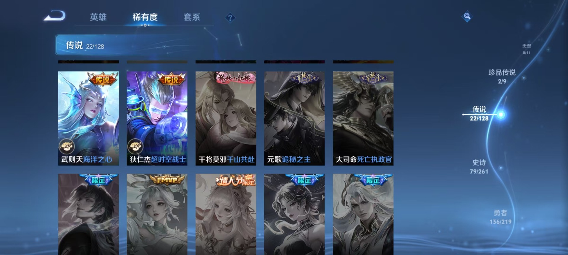账号截图