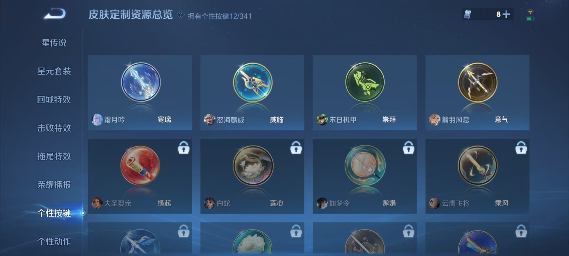 账号截图