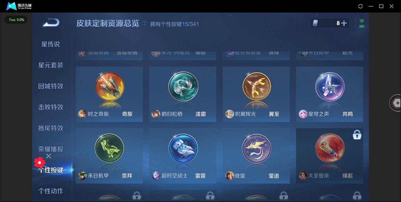 账号截图