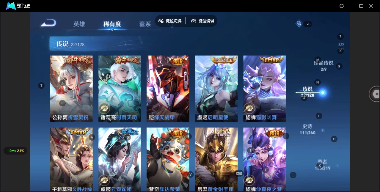 账号截图