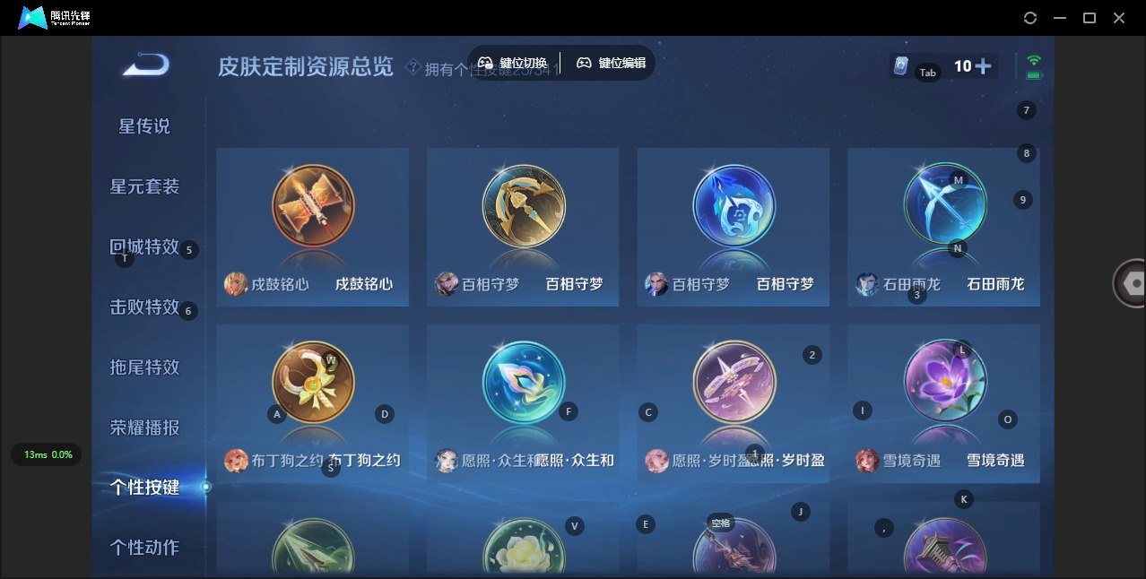 账号截图