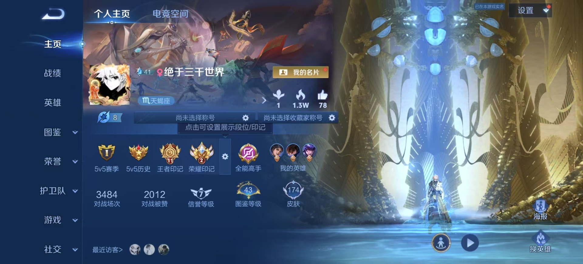 账号截图