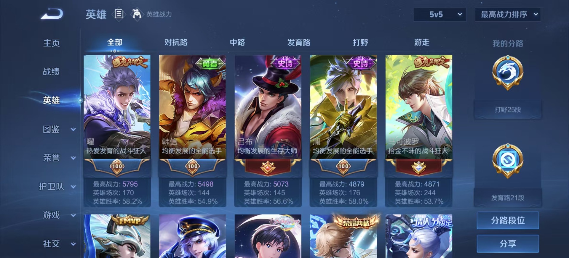 账号截图