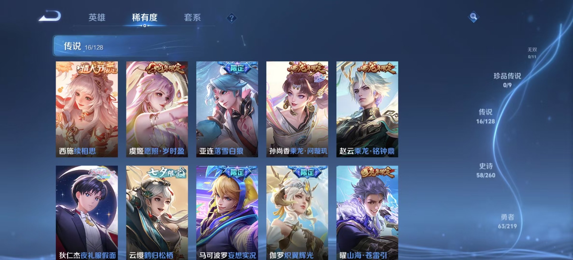 账号截图