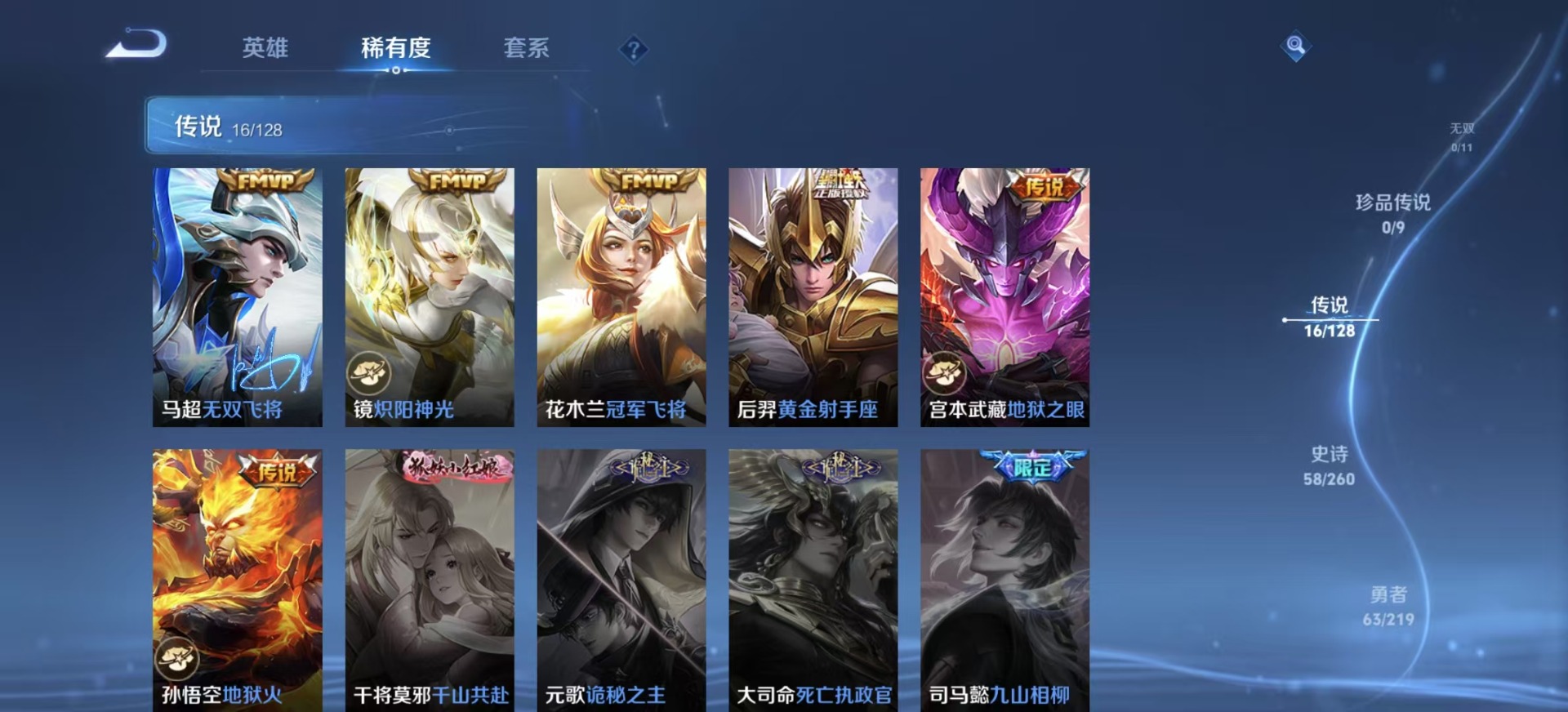 账号截图