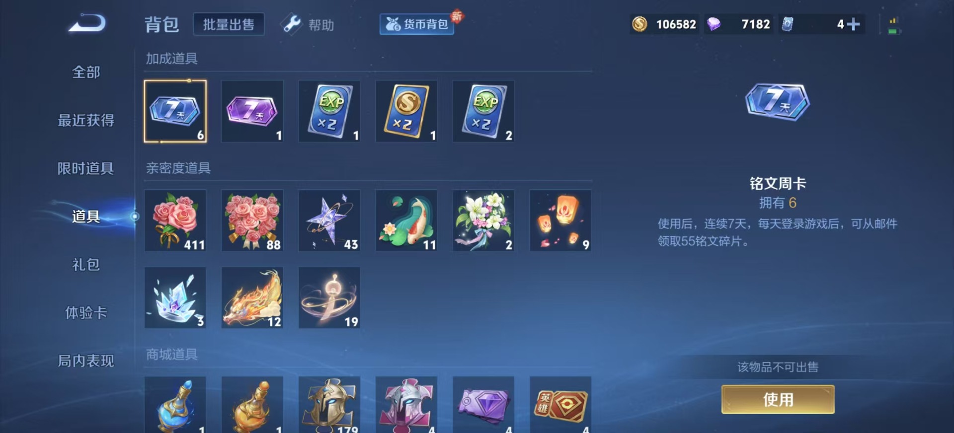 账号截图