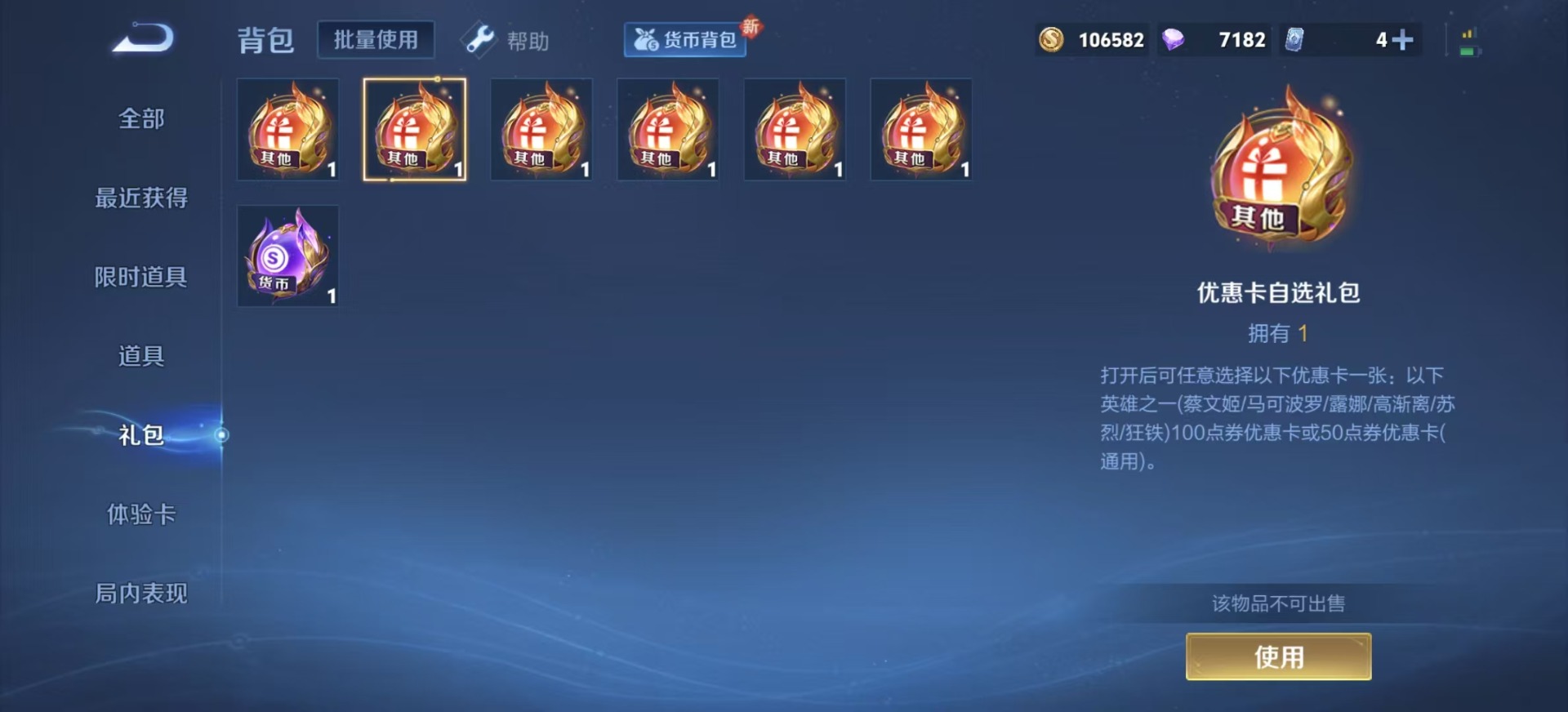 账号截图
