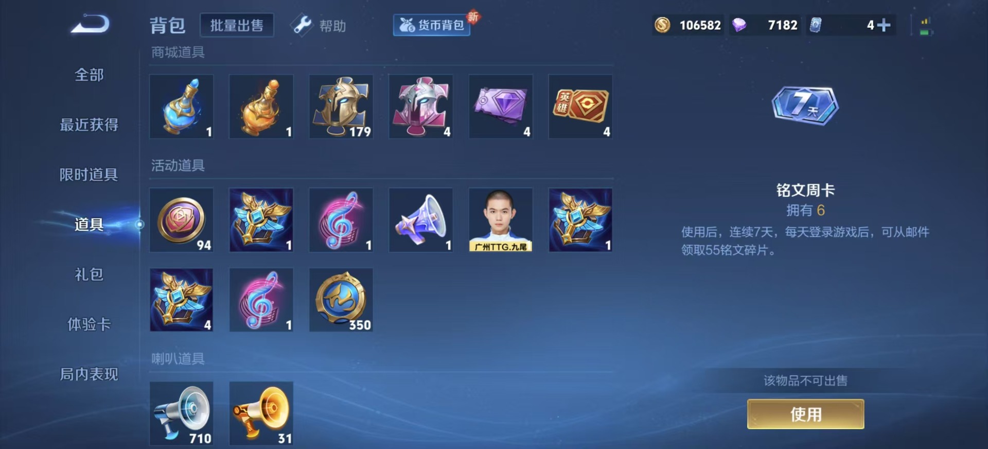 账号截图