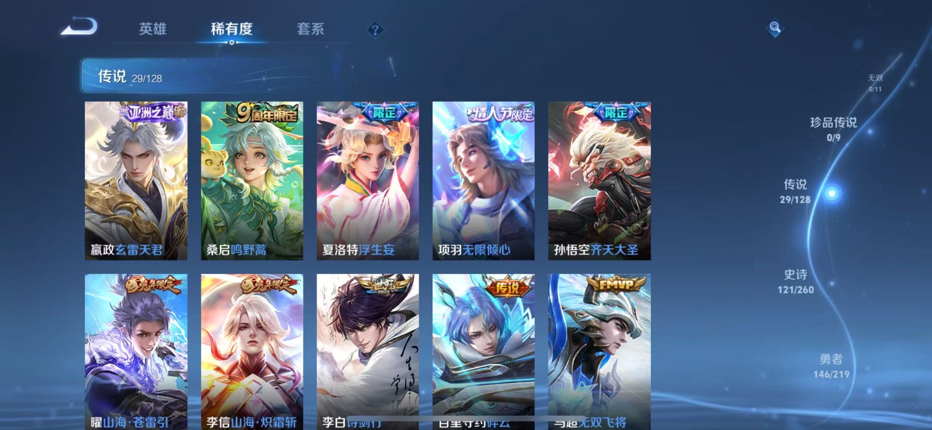 账号截图