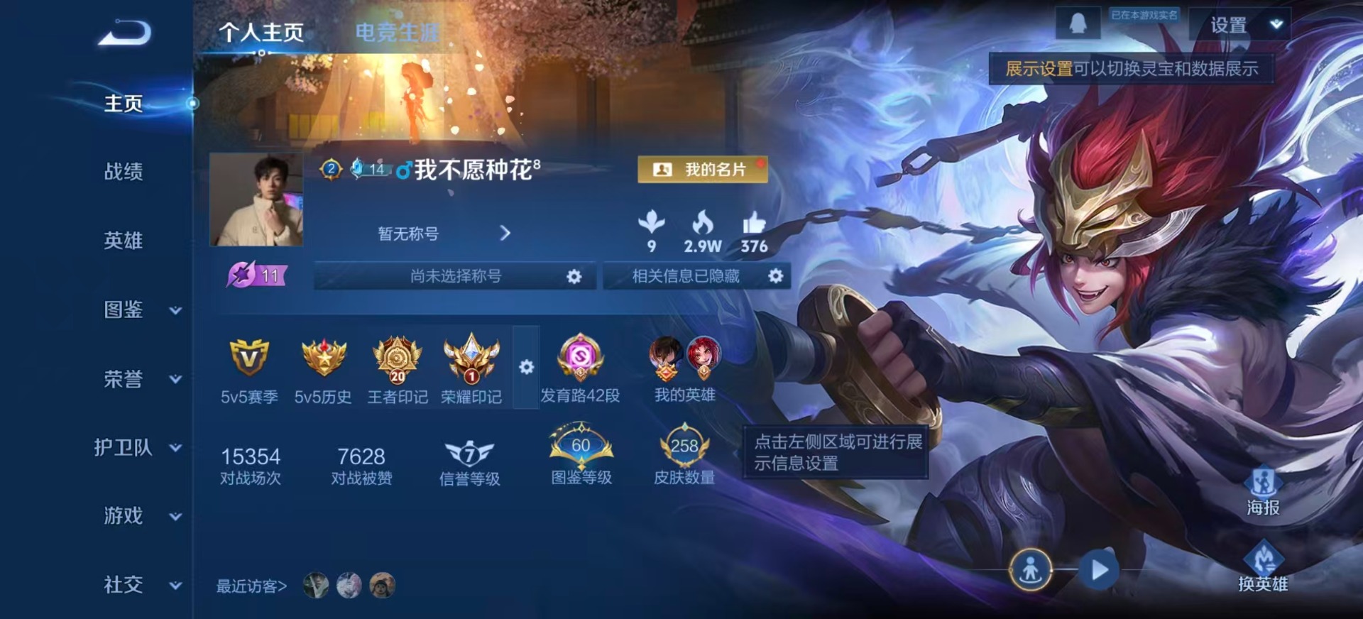 账号截图