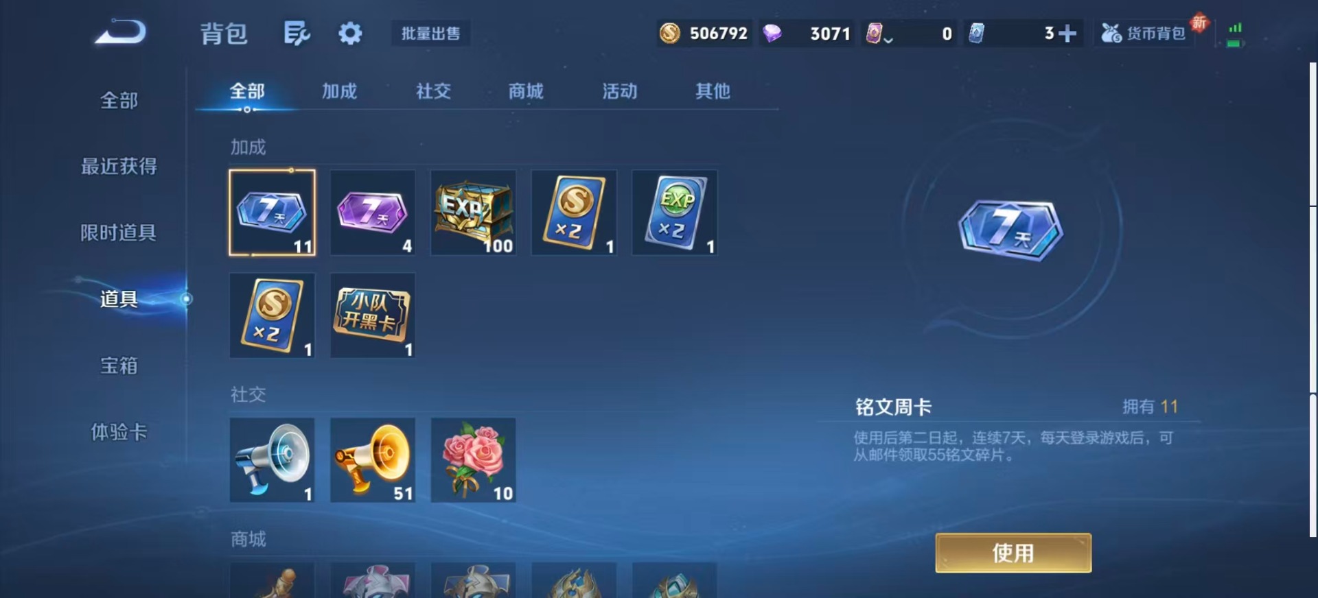 账号截图