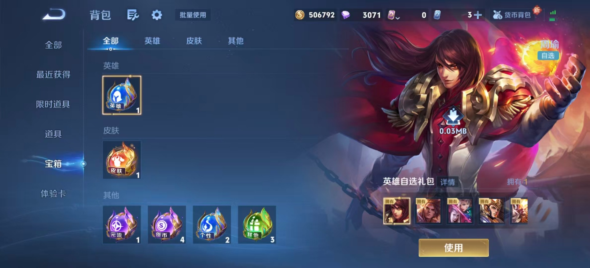 账号截图