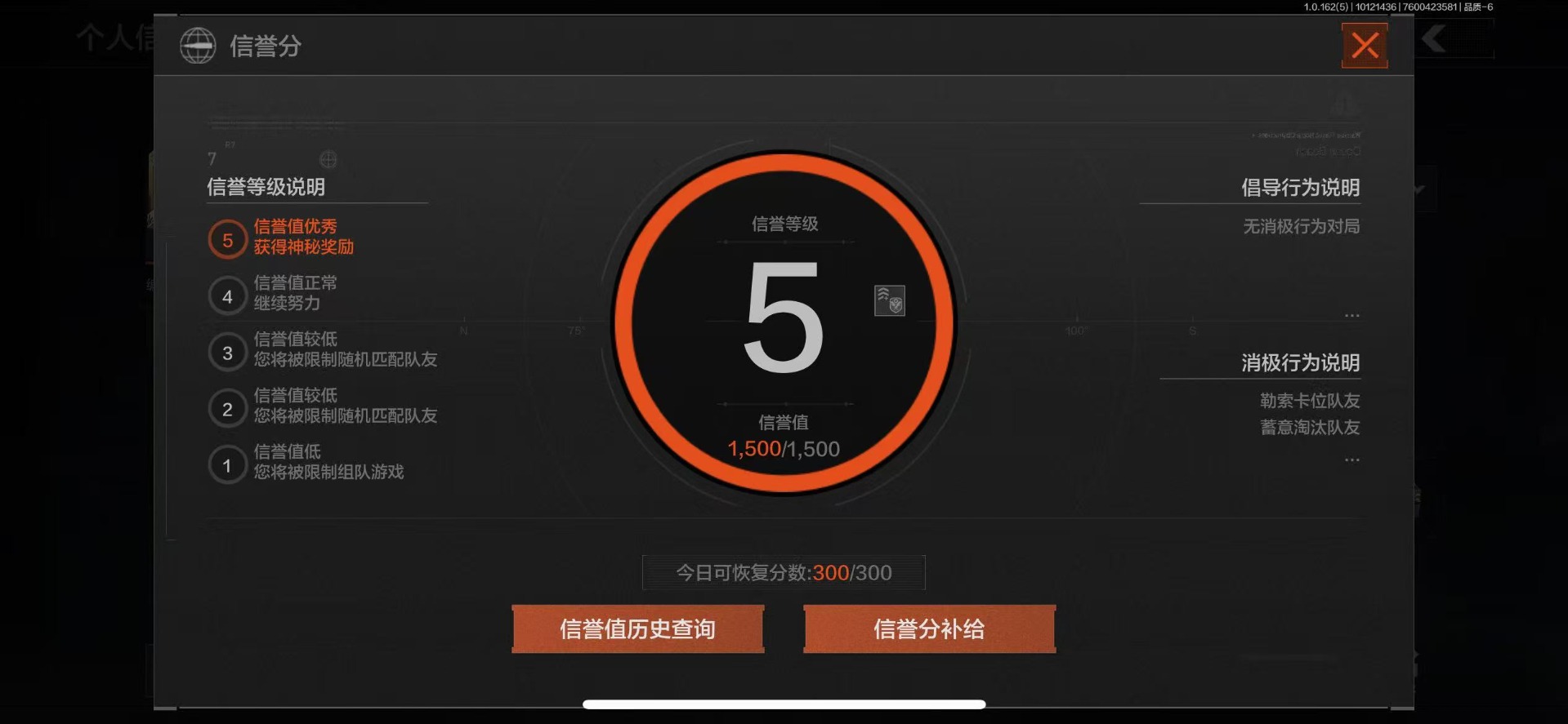 账号截图