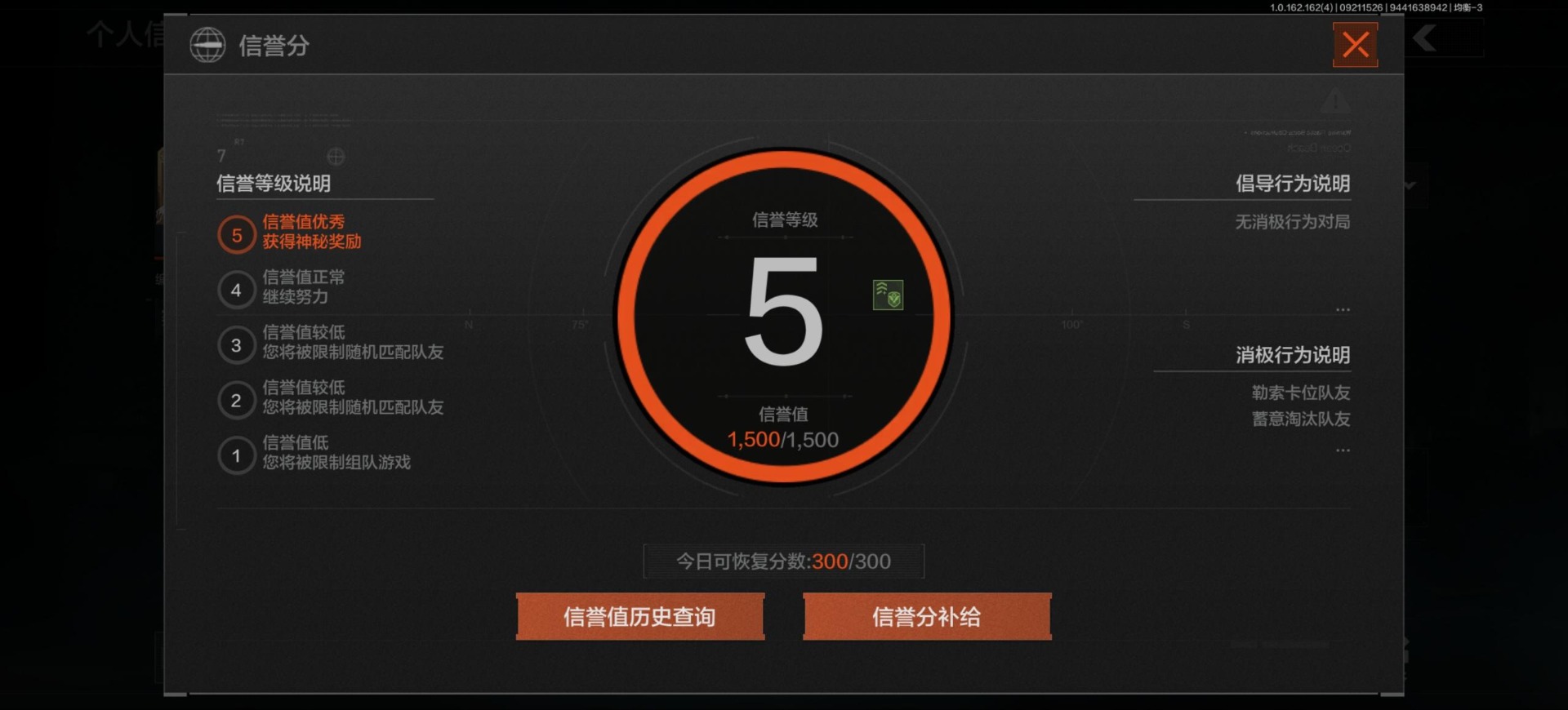 账号截图