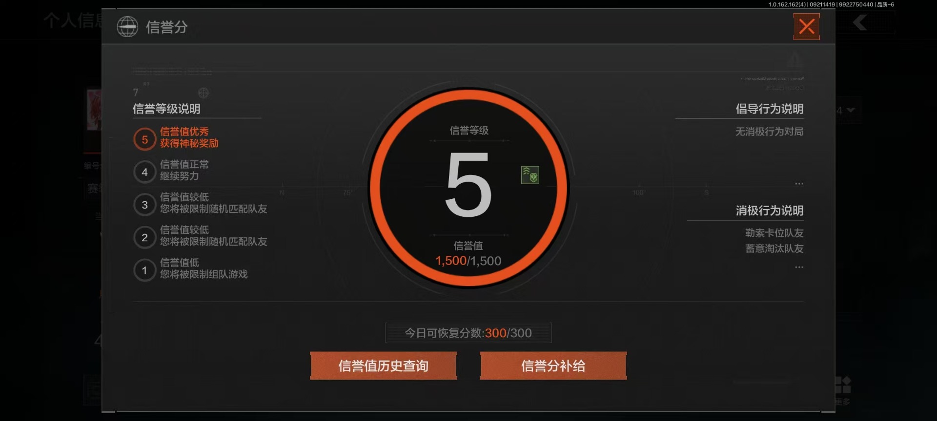 账号截图