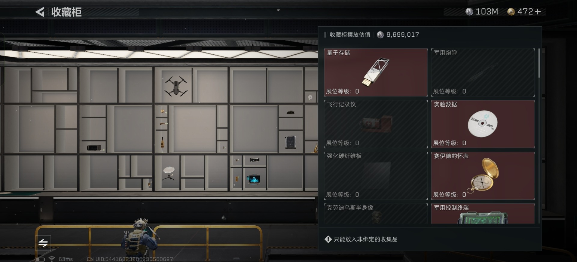 账号截图