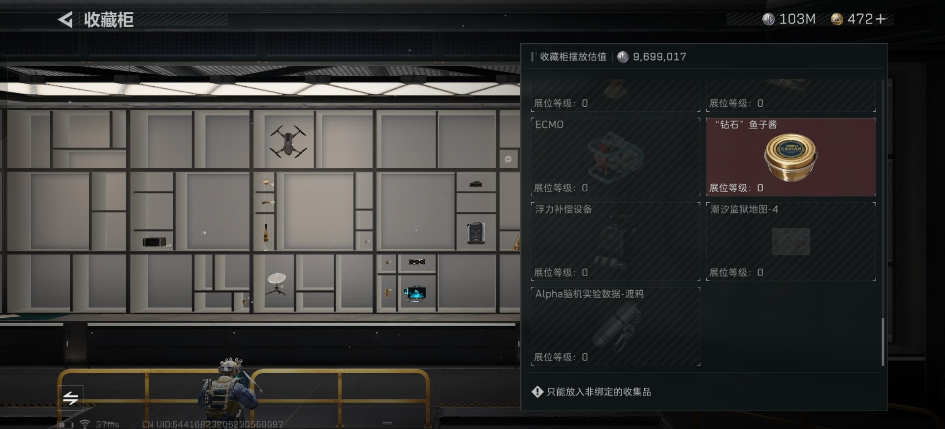 账号截图