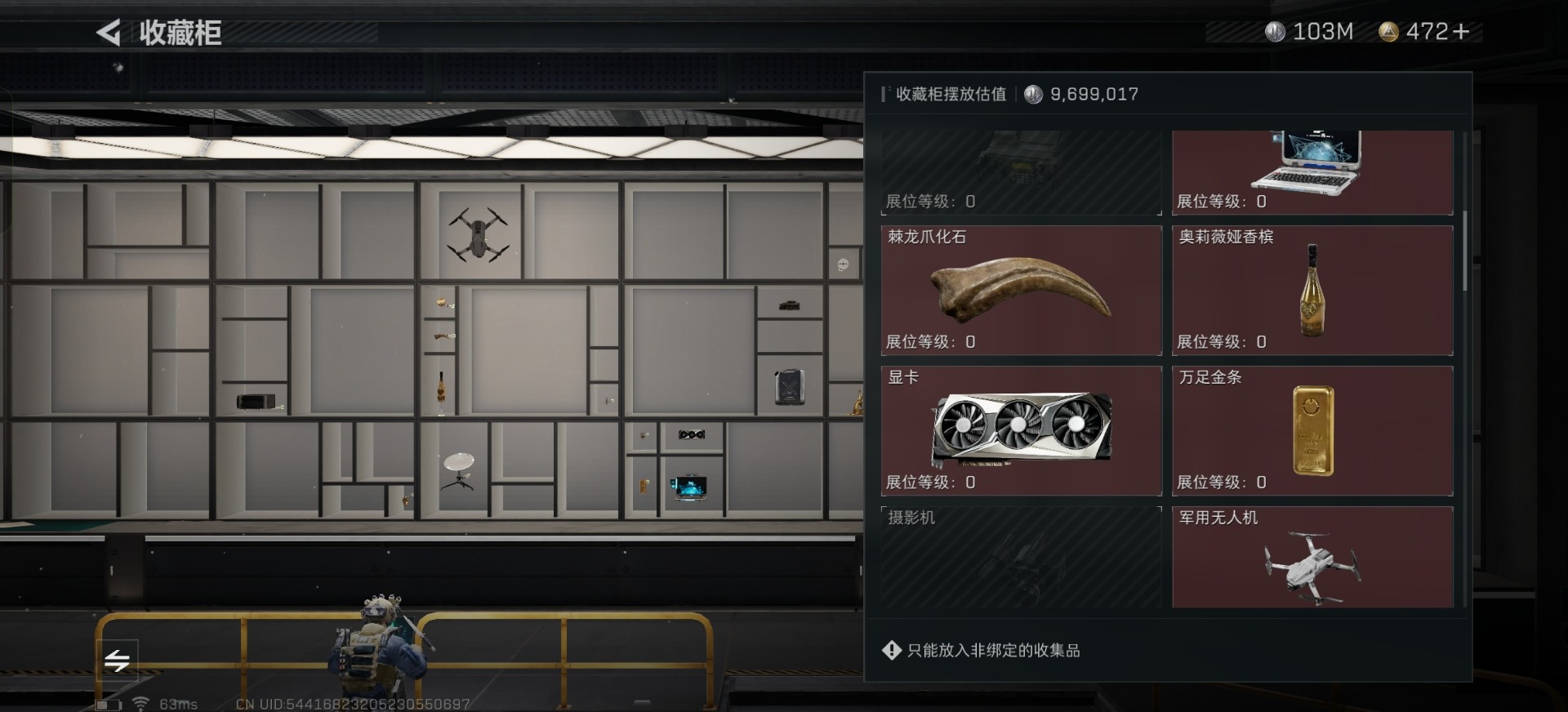 账号截图
