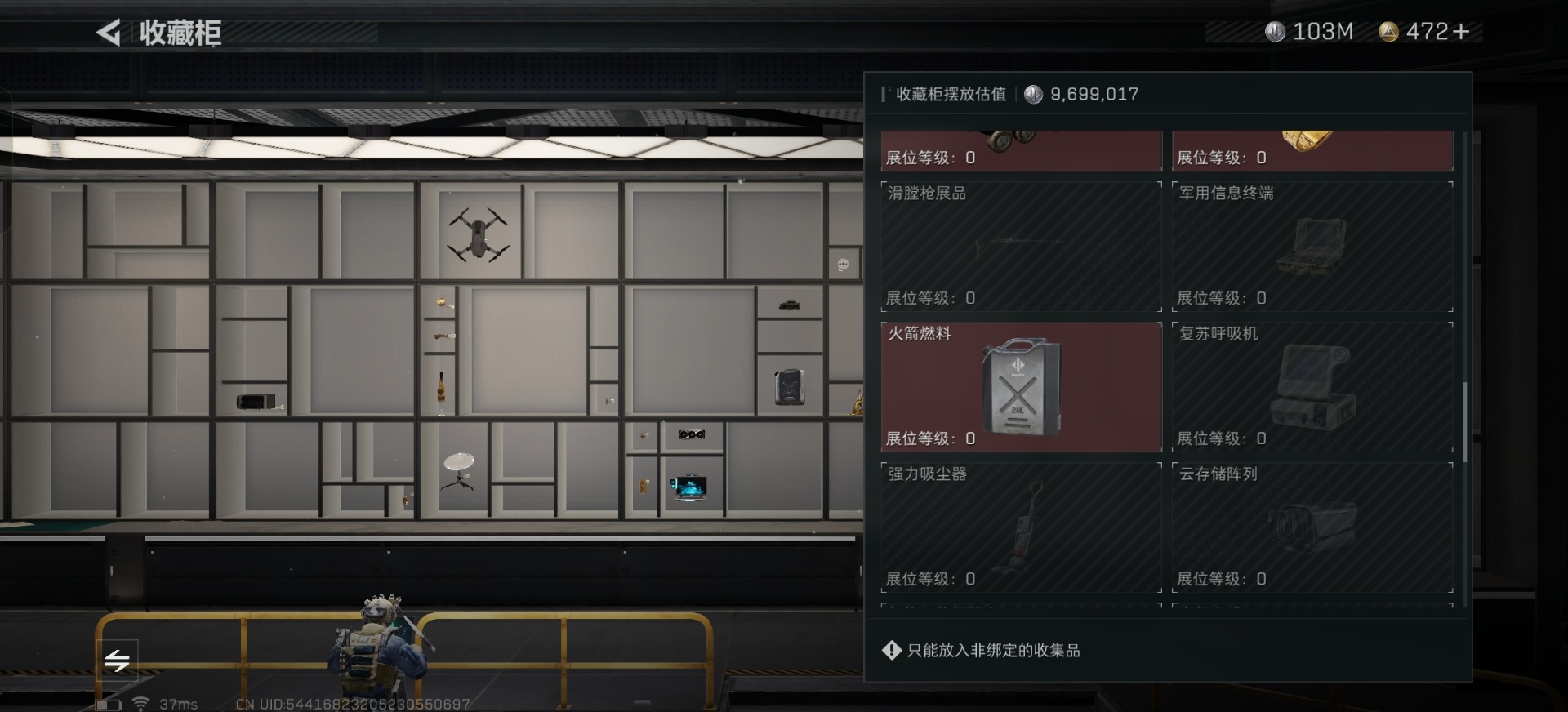 账号截图